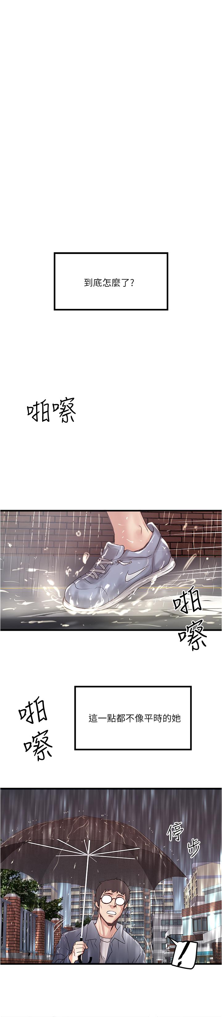 第59話-因為嫉妒而挑戰