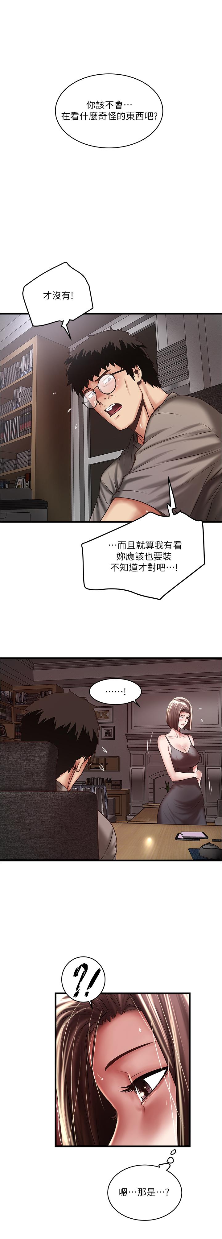 第66話-我竟然侵犯了睡夢中的老公