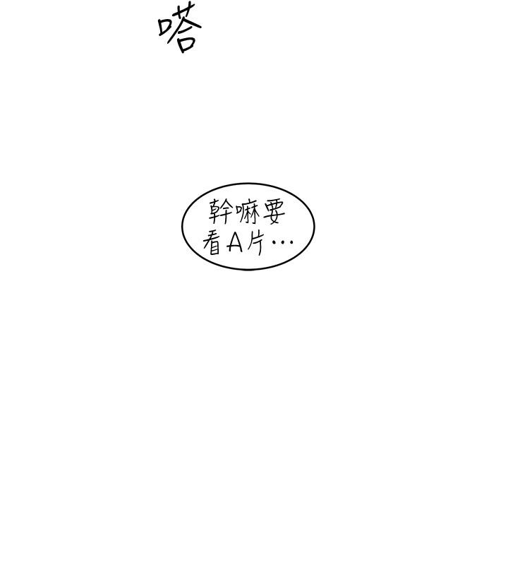 第66話-我竟然侵犯了睡夢中的老公