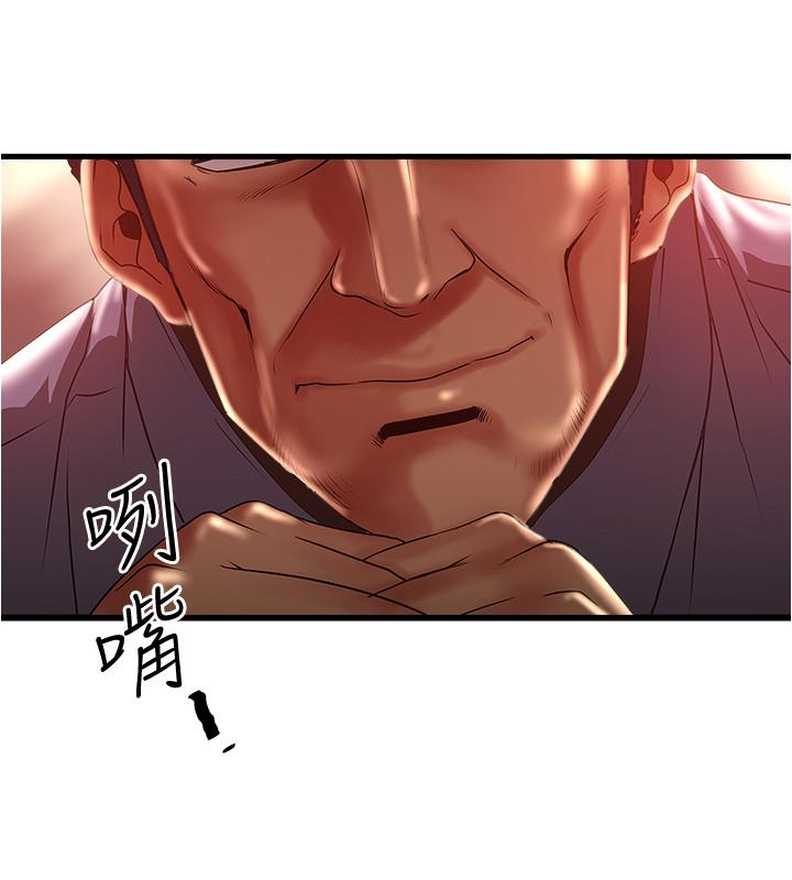 第73話-被撕爛的緊身褲