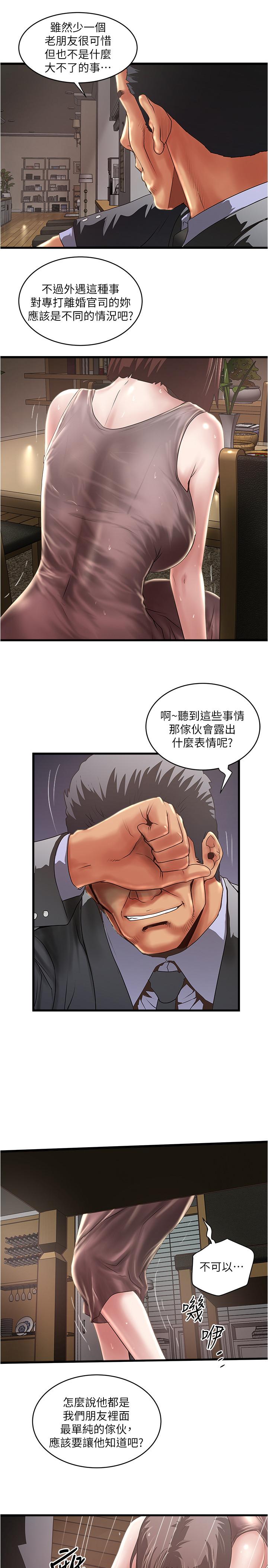 第78話-按照順序攻陷