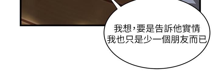 第78話-按照順序攻陷