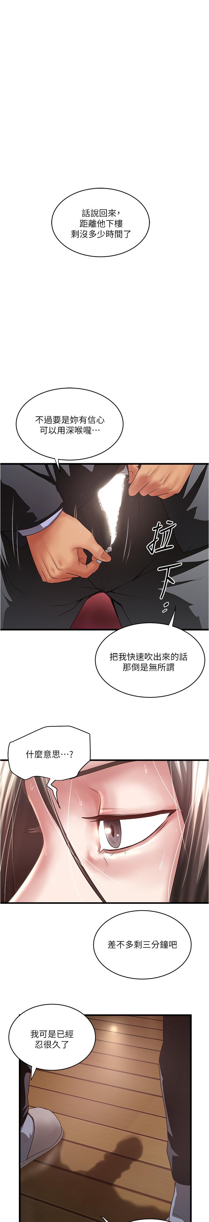 第78話-按照順序攻陷