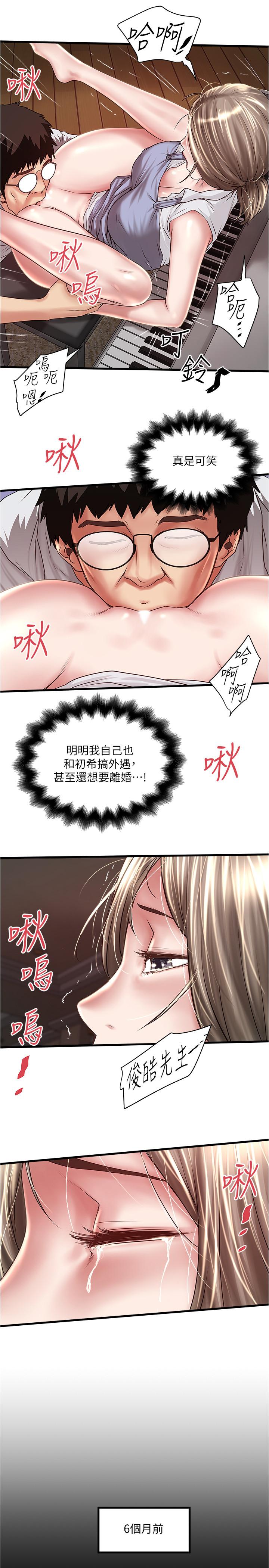 第81話-這是什麼東西