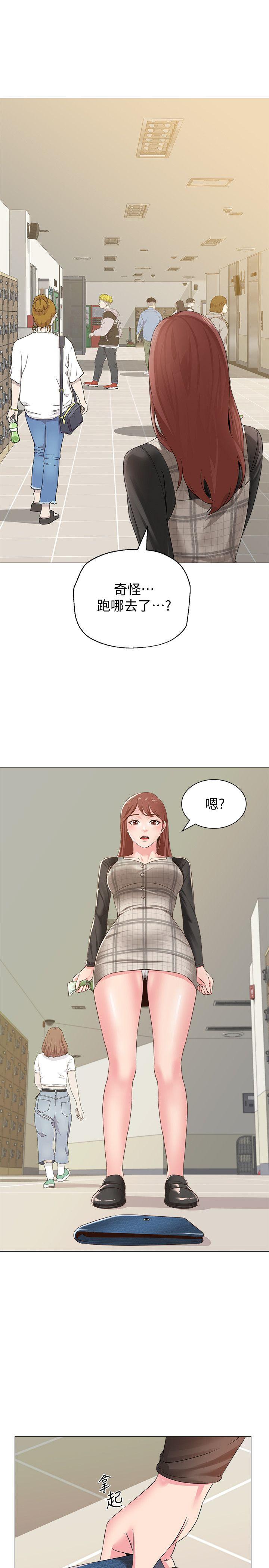 第30話-足以讓秀哲忘記老師的正妹