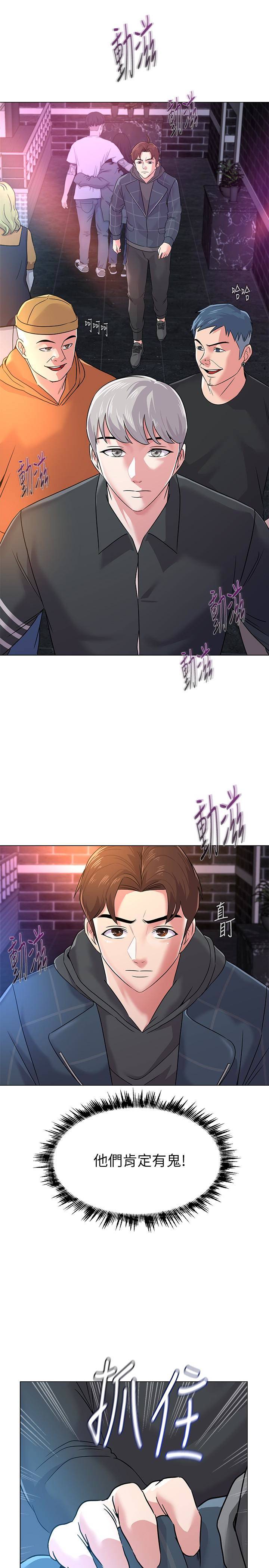 第46話-被一群色胚盯上的珠媛