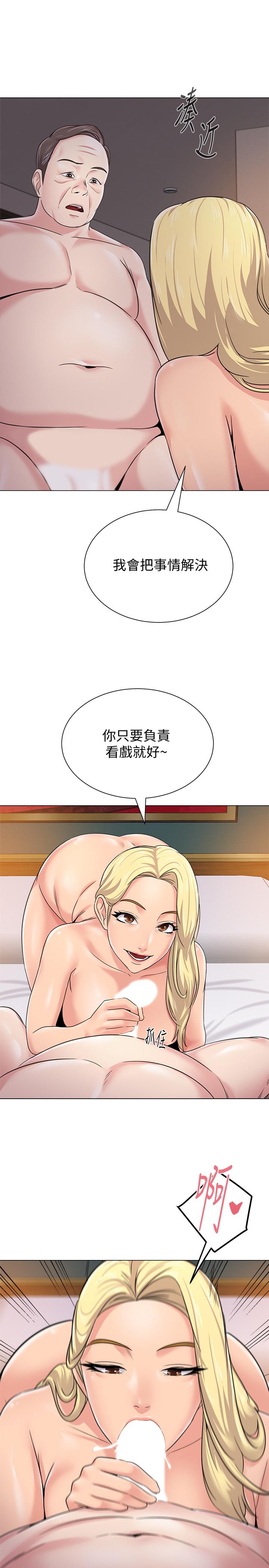 第57話-老師，我回來了