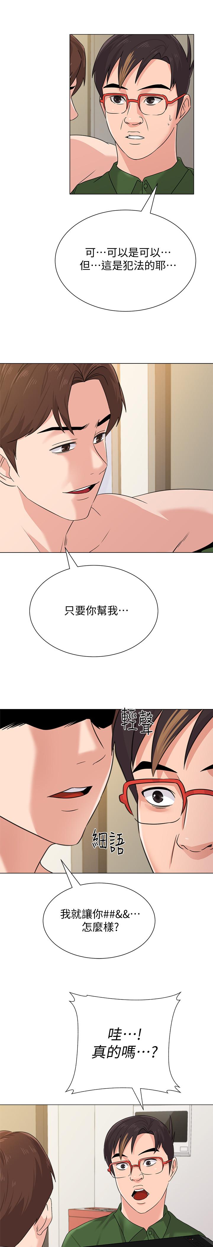 第65話-私拍流出