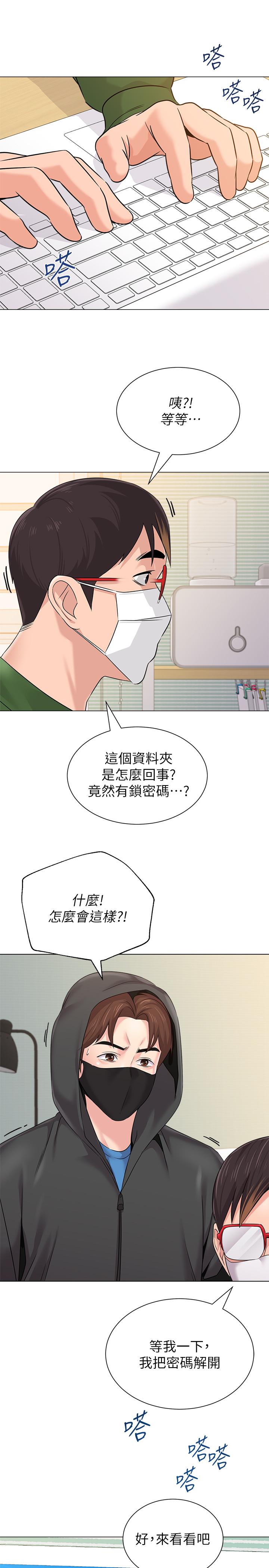 第66話-突襲傑西卡的秀哲