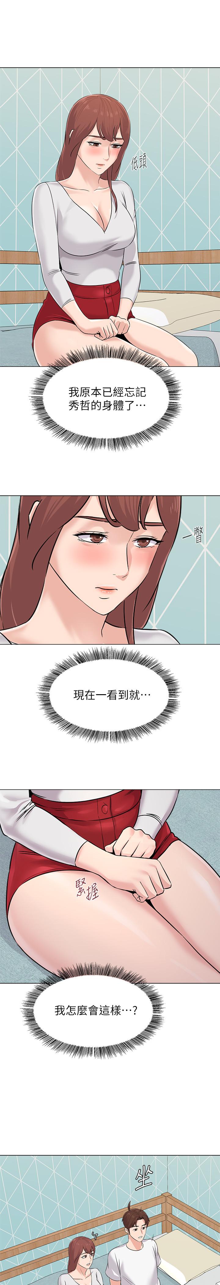 第74話-女人都無法抗拒的魅力