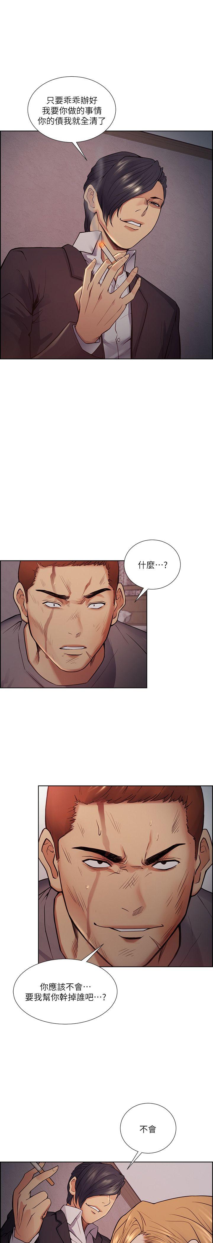 第44話-等待亞英的陌生男子