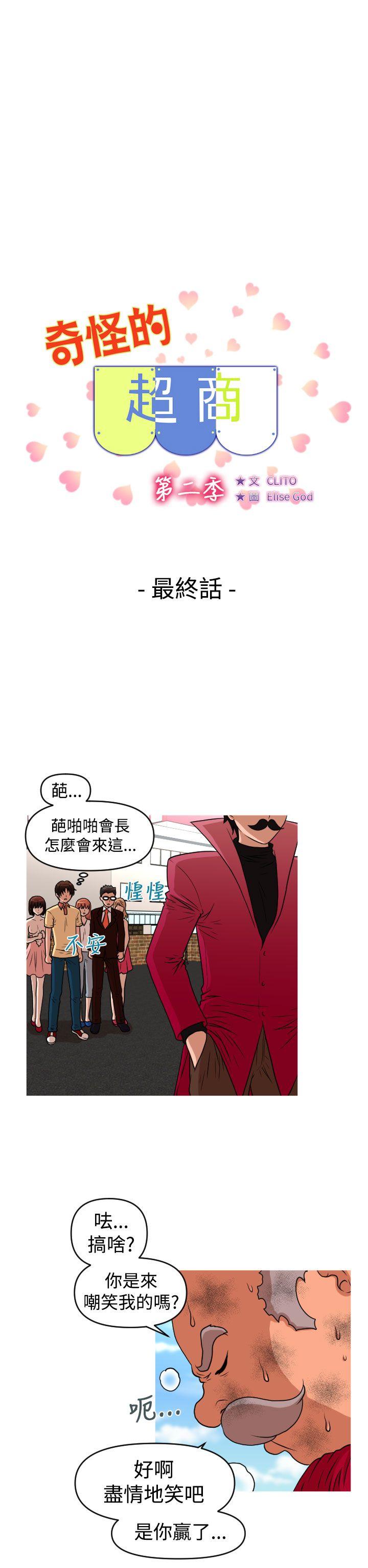 第44话（第二季终）