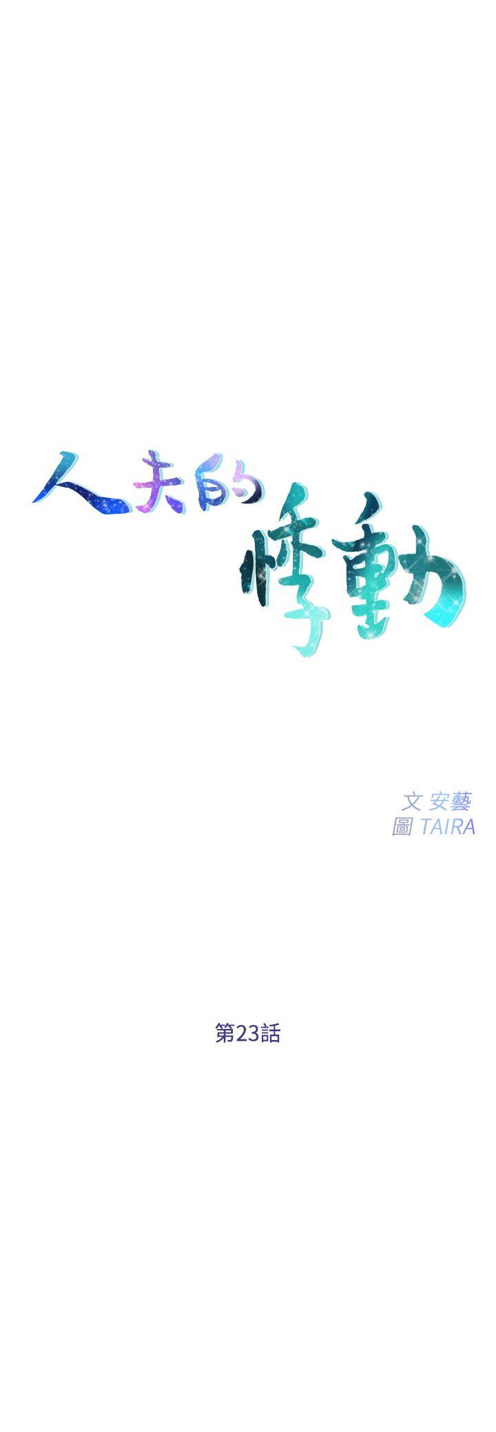 第23話-書雅的危機