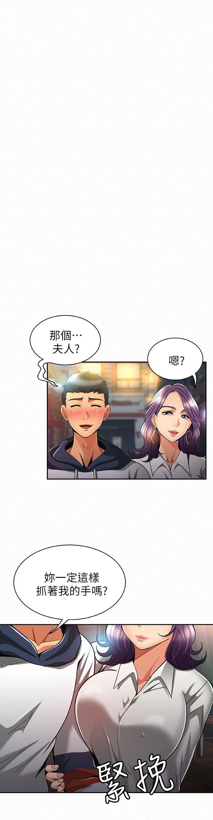 第9話-身心寂寞的有夫之婦