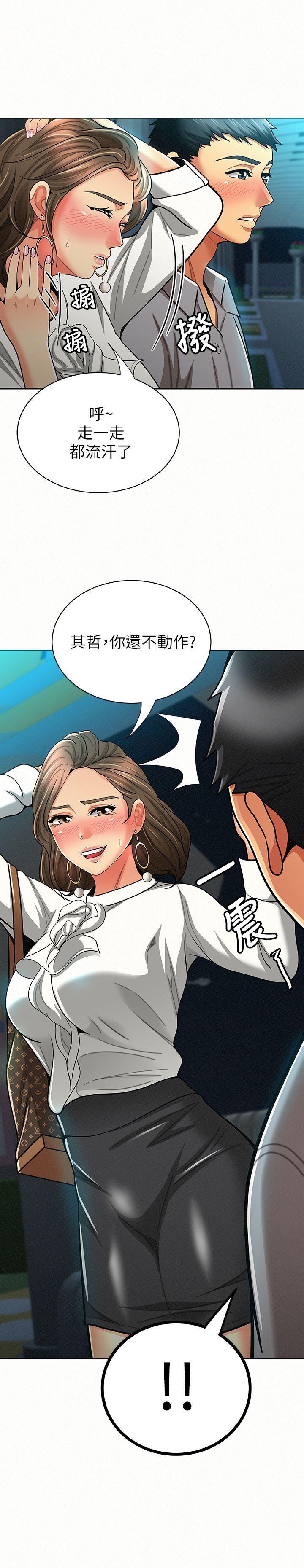 第15話-排長夫人的實戰教學