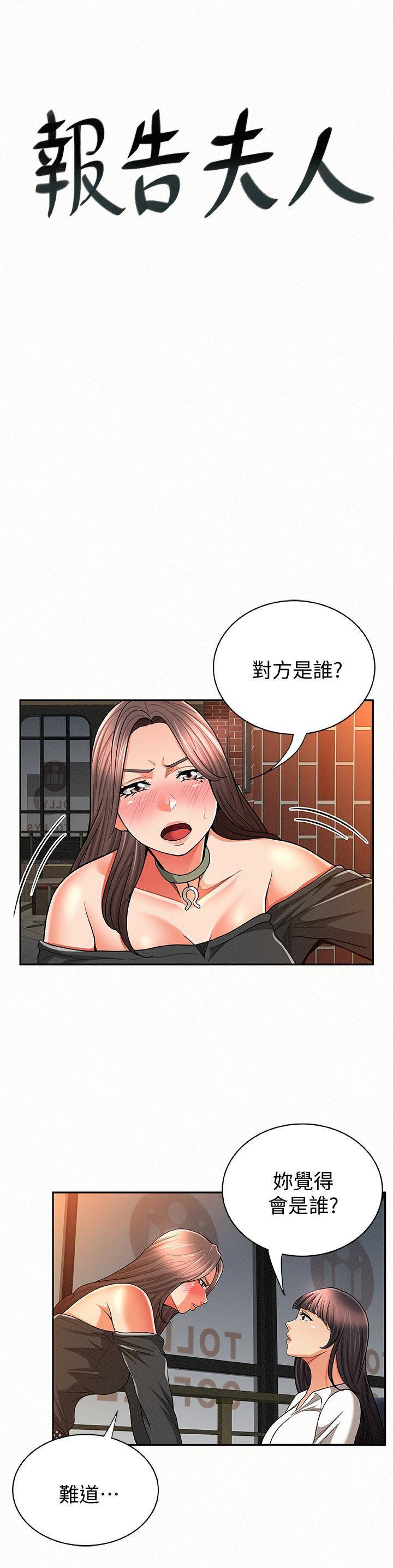 第29話-一切…都是真的嗎