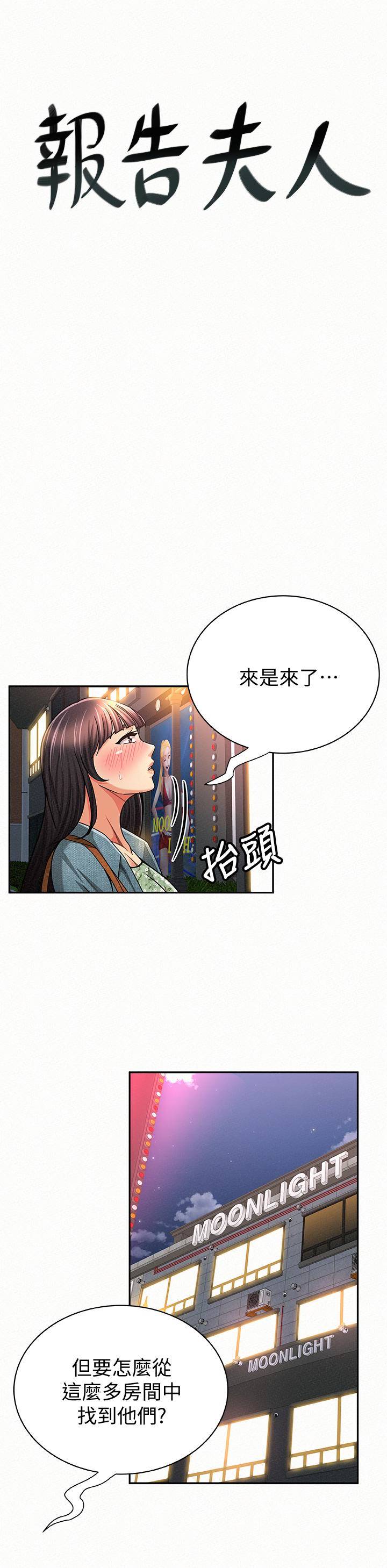 第34話-其哲，你在這裡幹嘛