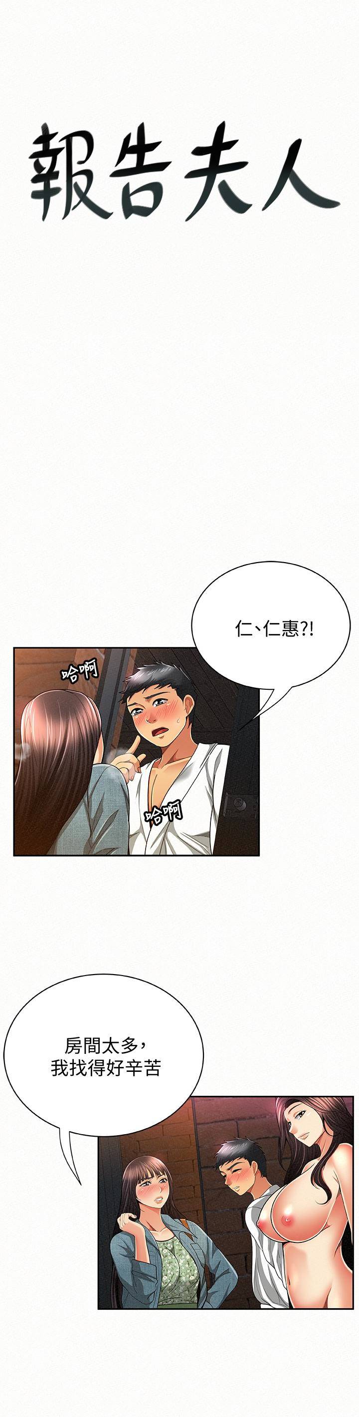 第35話-讓女兒男友興奮的母親