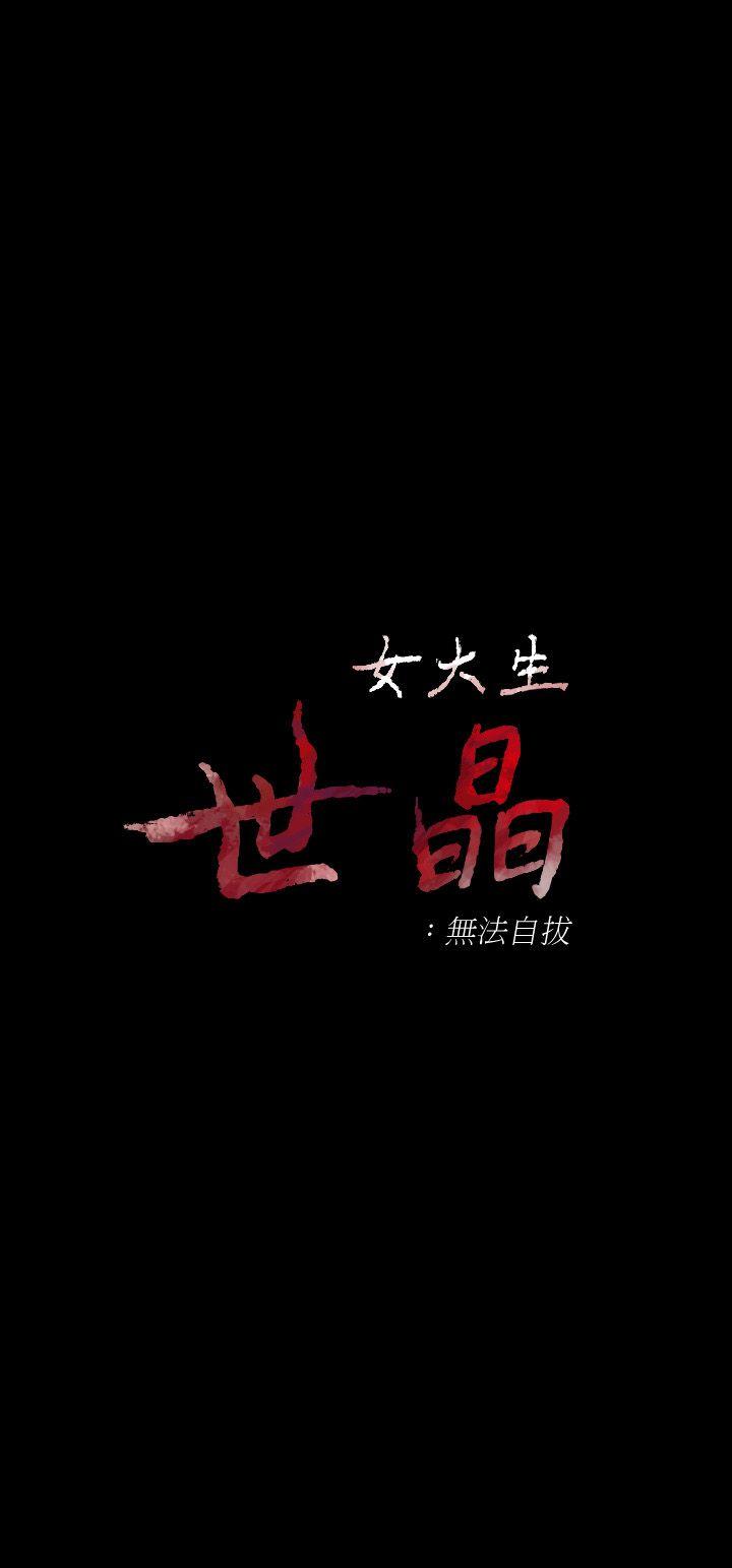 第31話-突如其來的碰面