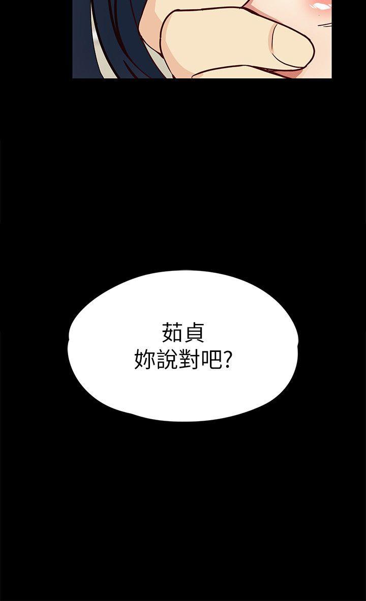 第34話-只要能搶回真宇