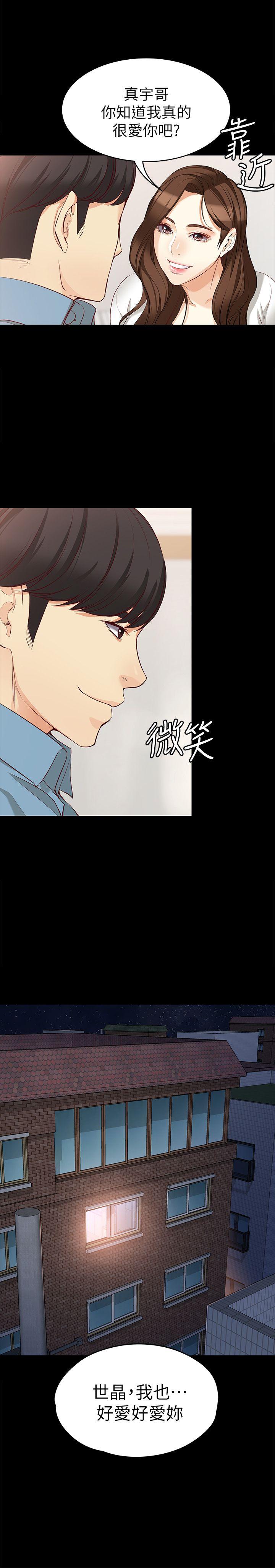 第35話-世晶的決心