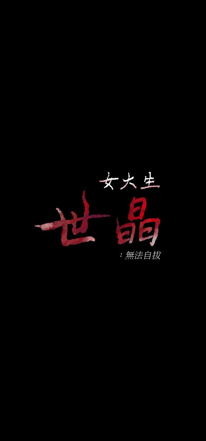 第37話-針鋒相對的兩個女人