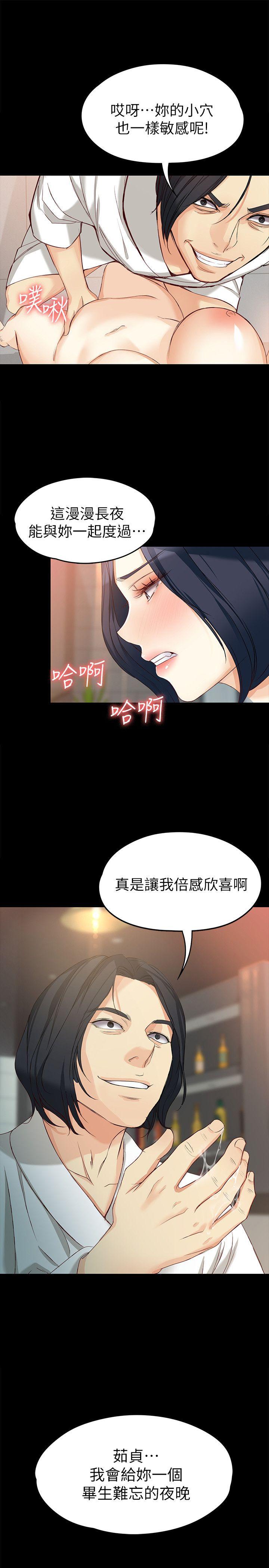 第39話-漫長的夜晚