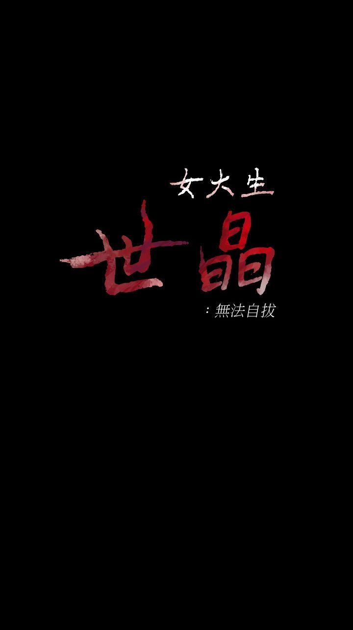 第43話-妳把東西丟去哪了!