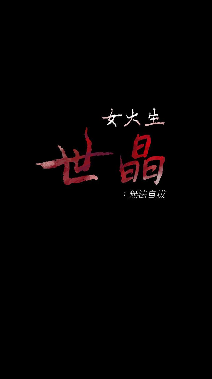 第47話-楊社長無法滿足的性慾