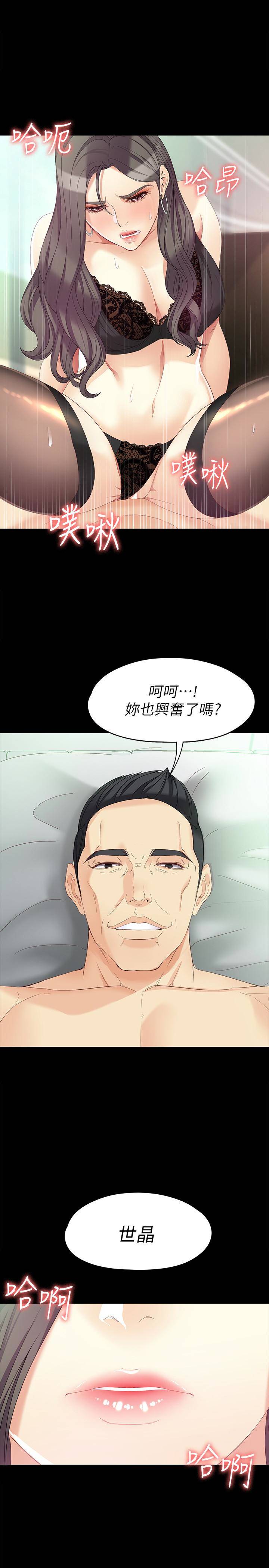 第47話-楊社長無法滿足的性慾