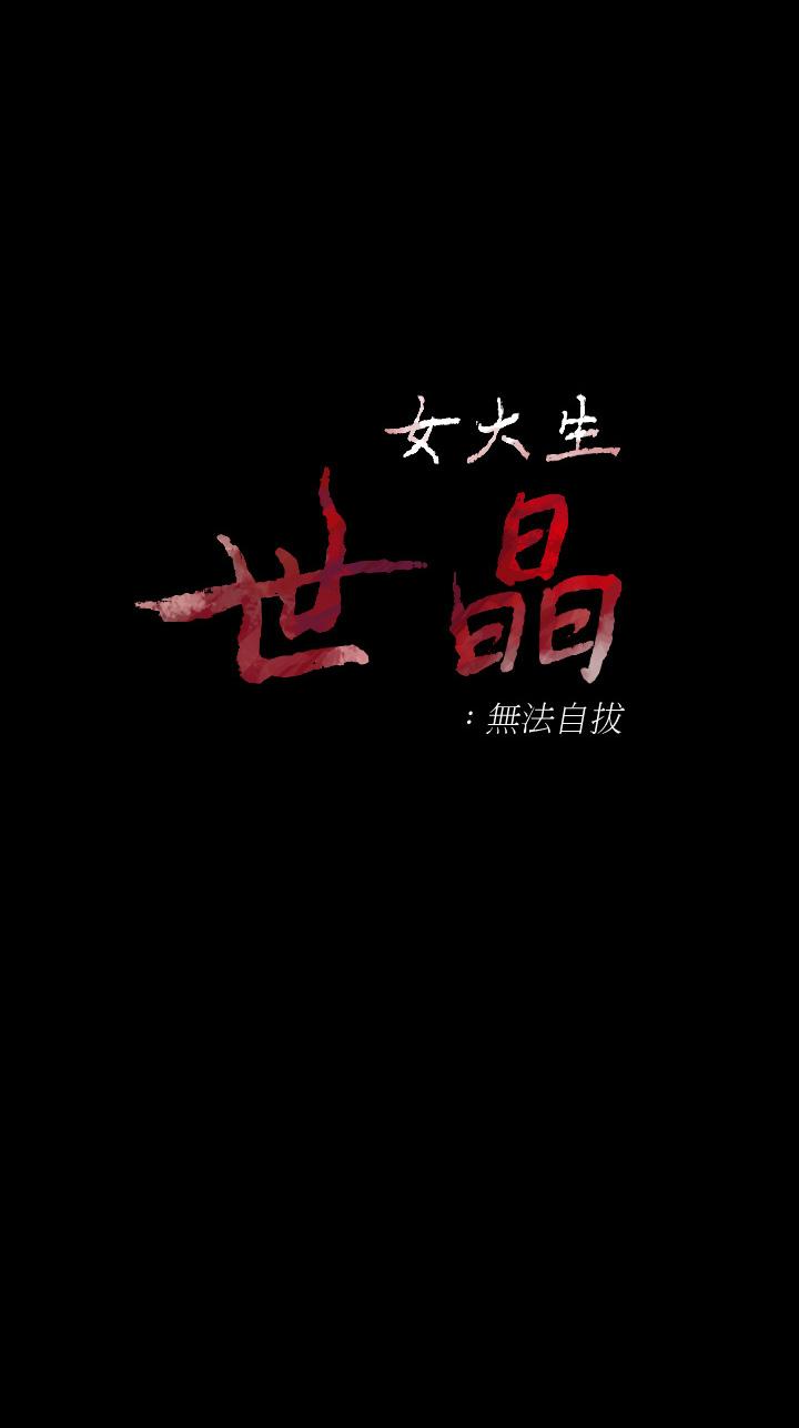 第50話-苦痛的序幕