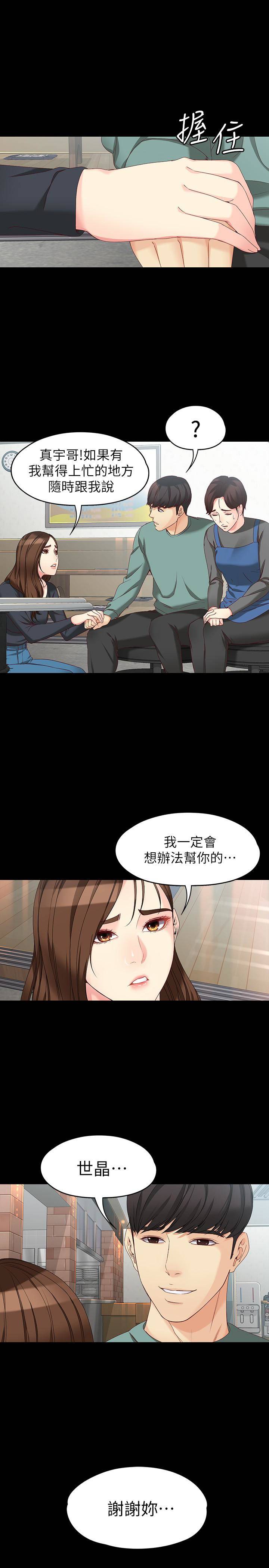 第53話-斬不斷的孽緣