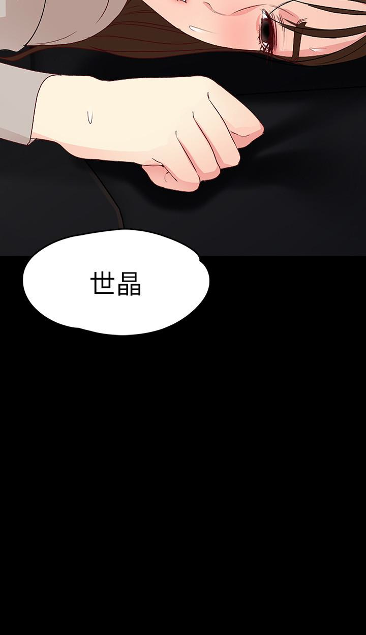 第55話-電話傳來的喘息