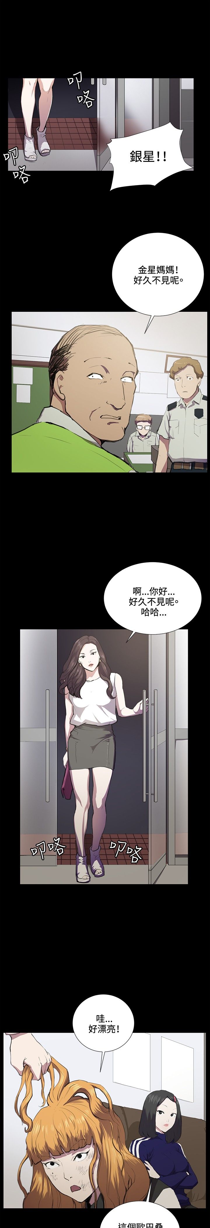  第38话 