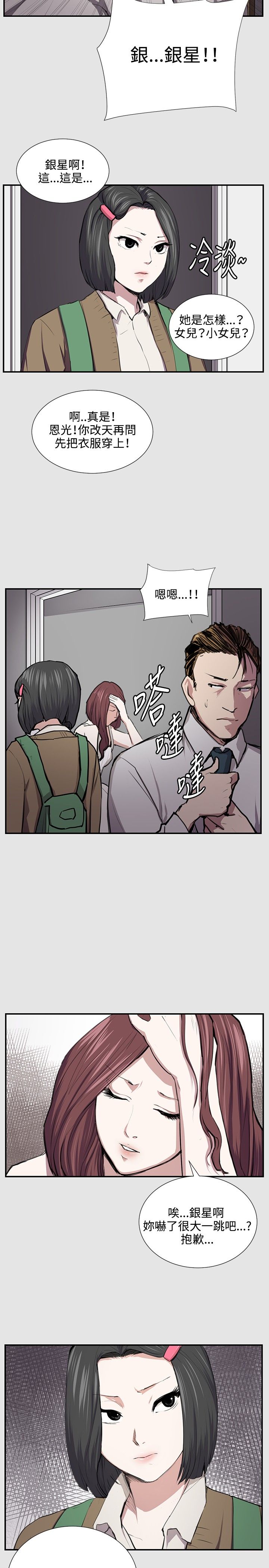 第53话