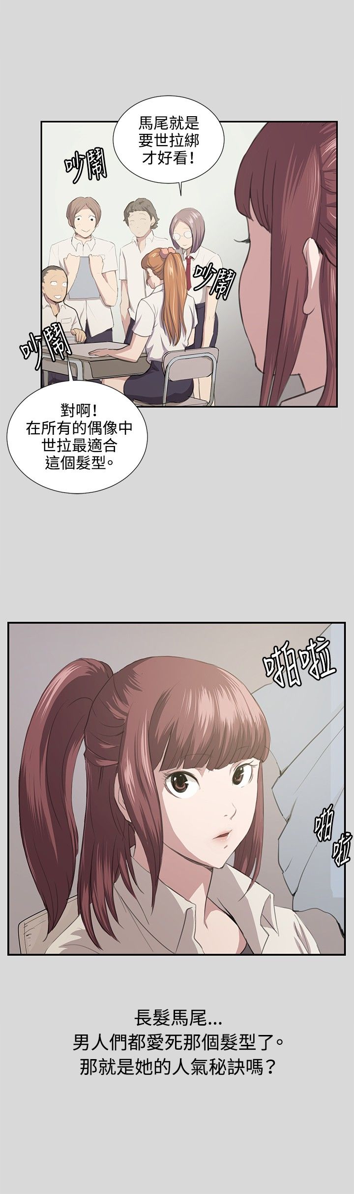 第54话