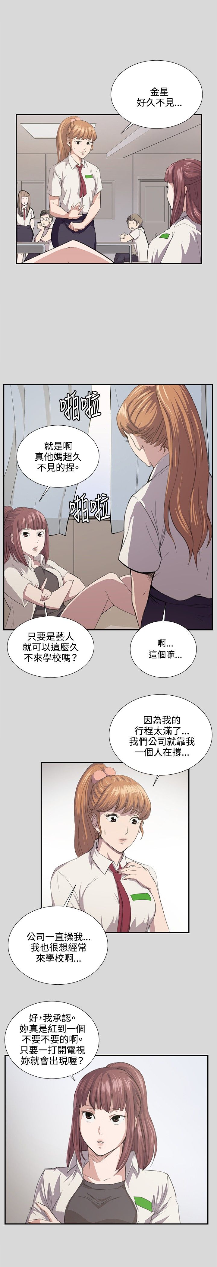 第54话