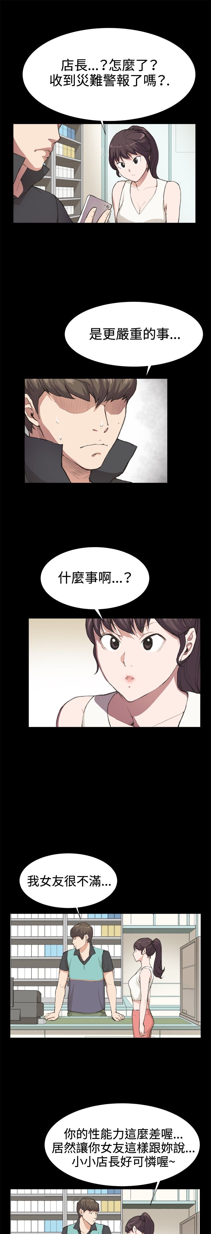 第7话 第一次解雇危机