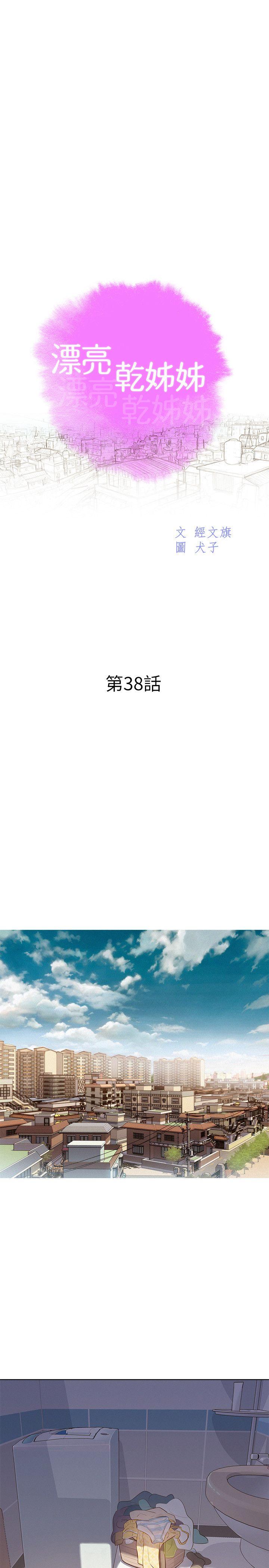 第38话