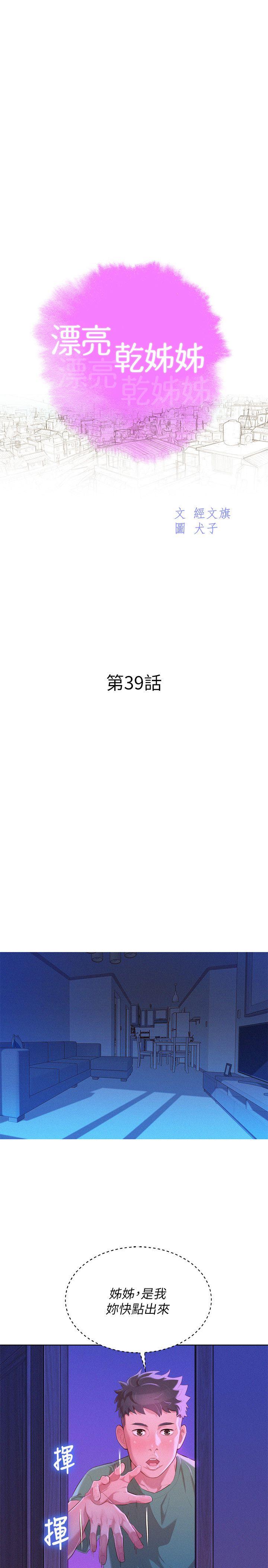 第39话