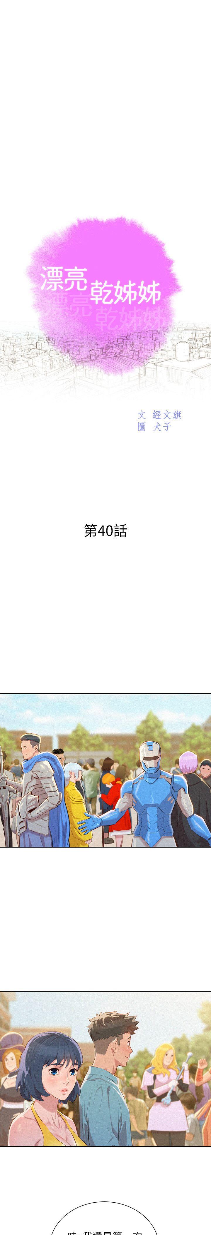 第40话