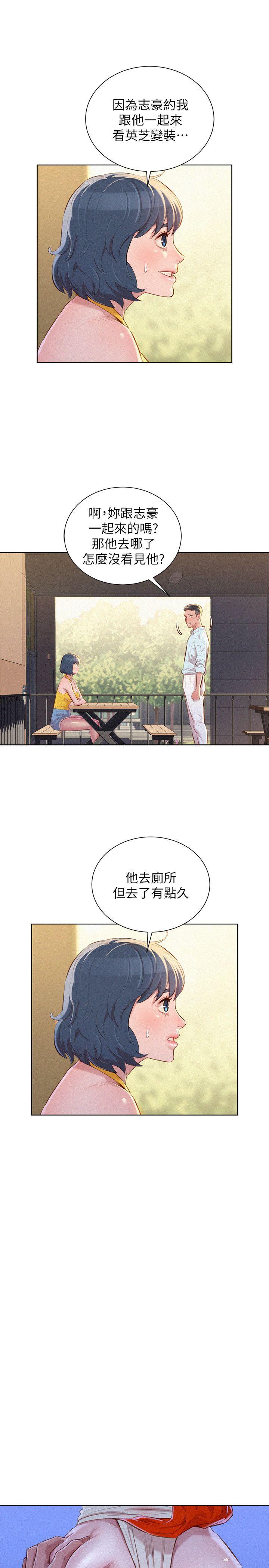 第42話-重溫英芝的滋味