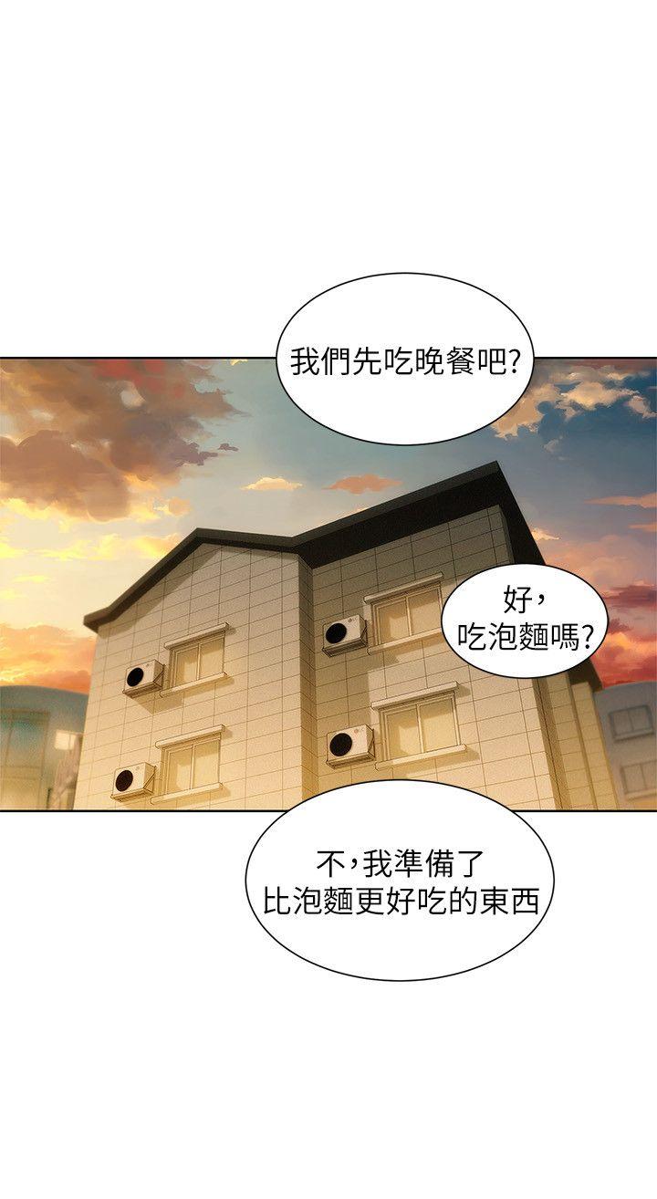 第48話-我是故意逗妳的