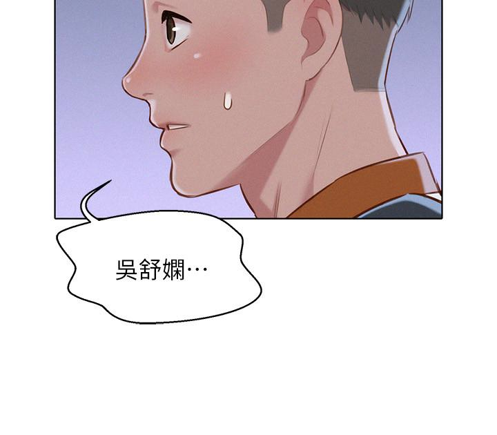 第62話-這麼想跟我打炮