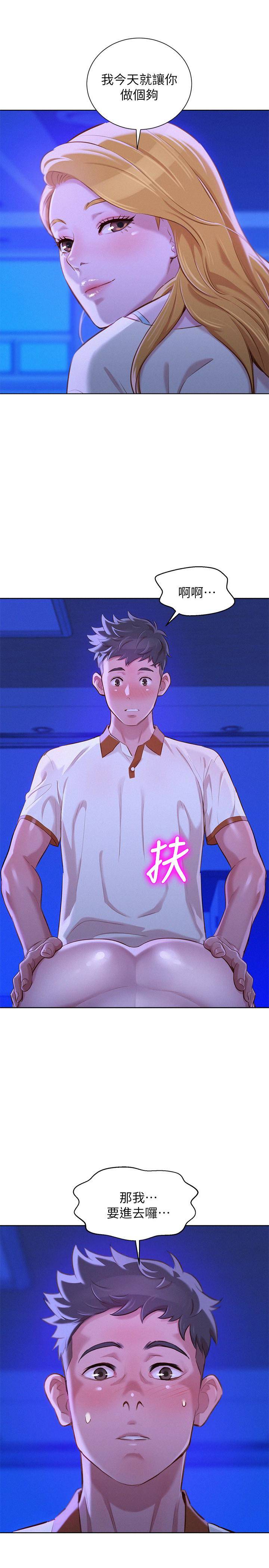 第64話-舒嫻，我們復合吧…