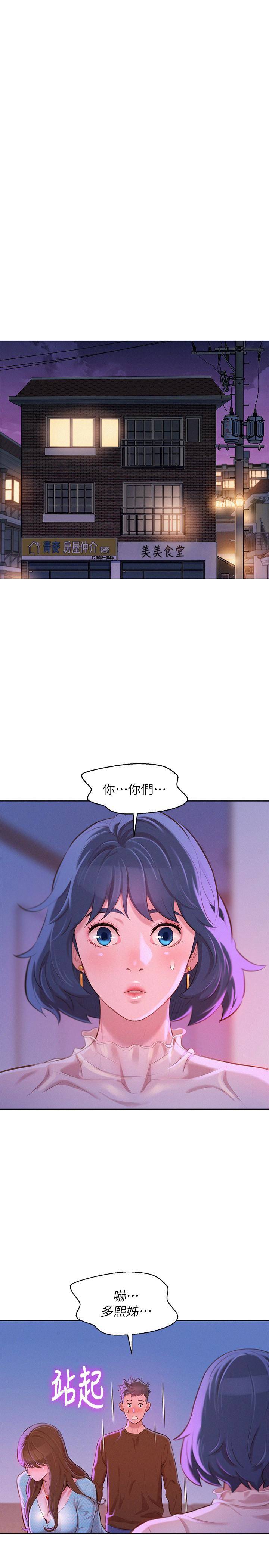 第69話-對姊姊的心意加深