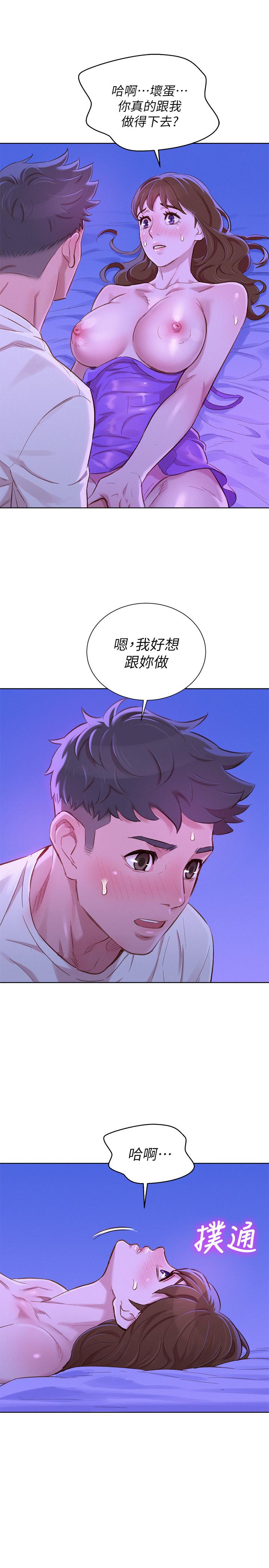 第76話-還是處女的慧美姐