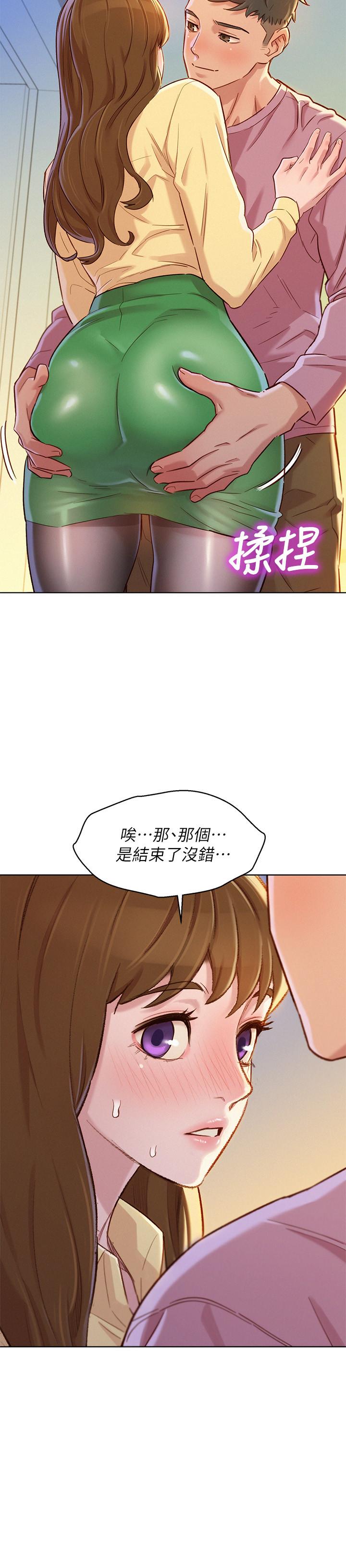 第91話-我要撕破你的絲襪