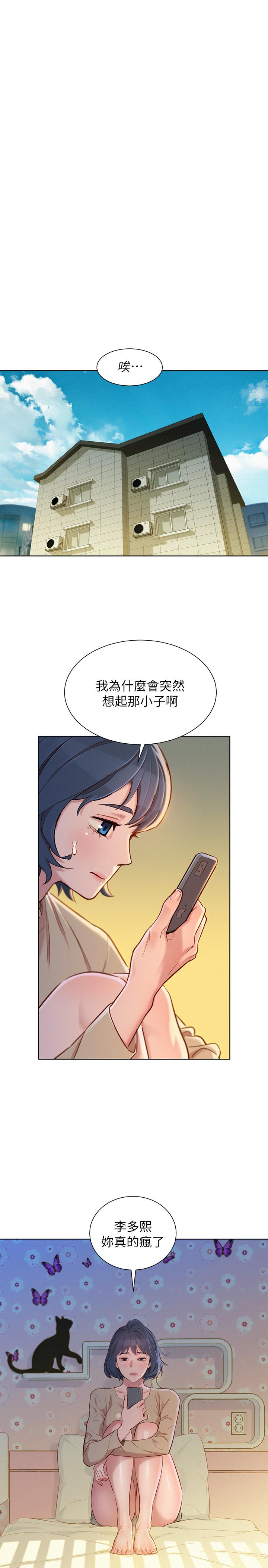 第92話-愛上性愛快感的慧美