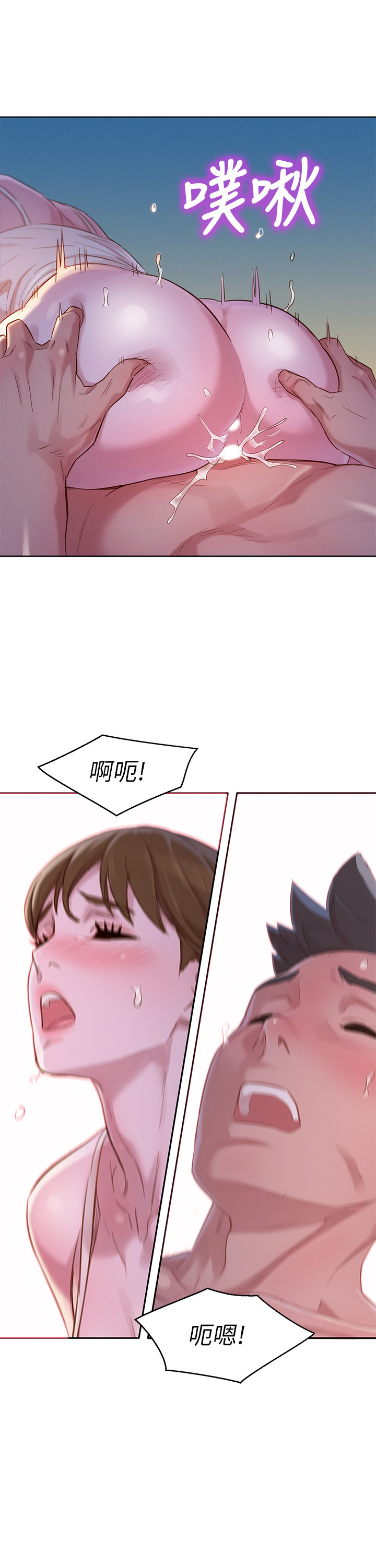 第109話 - 著迷於對方的肉體